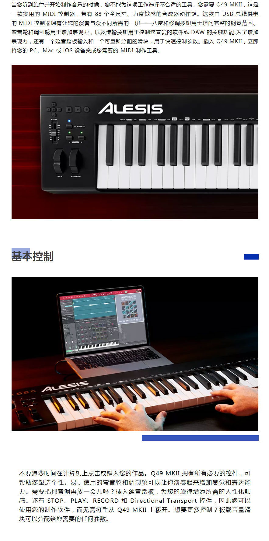 alesis-_-88键-usb-midi-键盘控制器_03.jpg