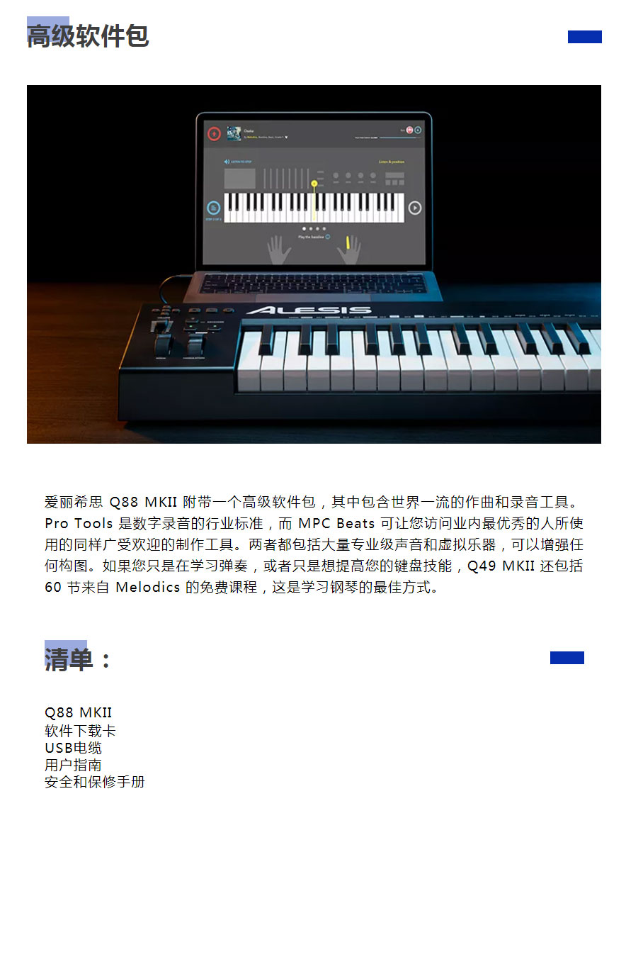 alesis-_-88键-usb-midi-键盘控制器_04.jpg